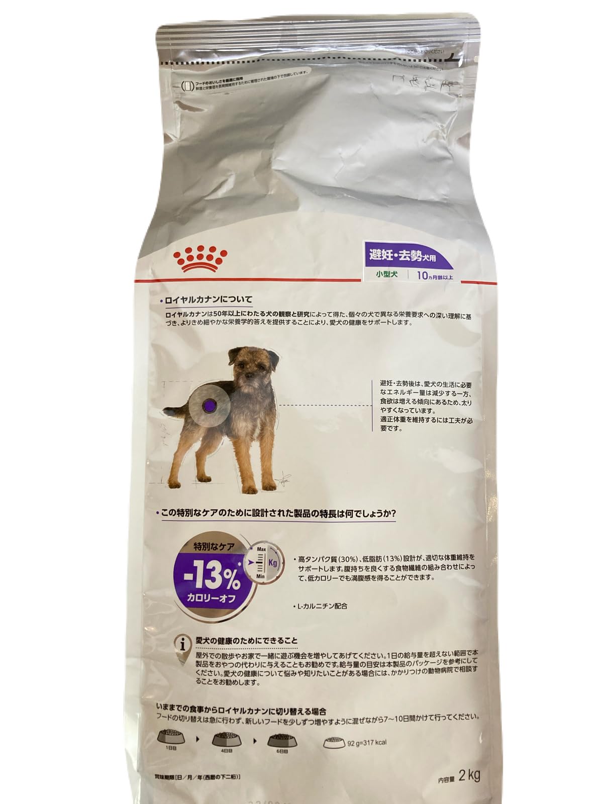  CANIN ミニダーマコンフォート 8kg ロイヤルカナン ミニダーマコンフォート8kg